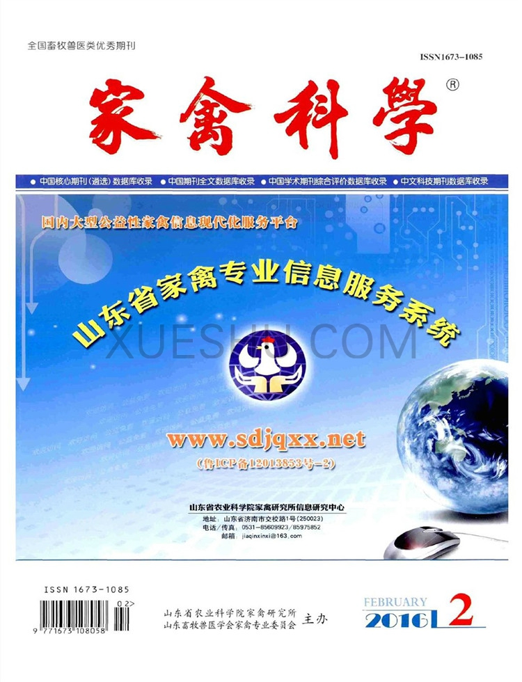 家禽科学